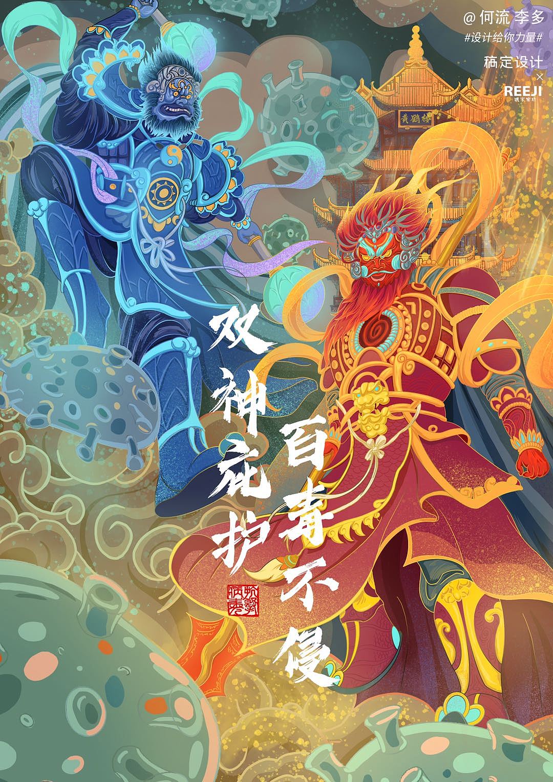 抗疫创意设计征集作品精选(图ZMjAwMzE0NDg0) - 艺术插画 - 站酷设计师稿定设计内容中心原创素材 - 站酷ZCOOL