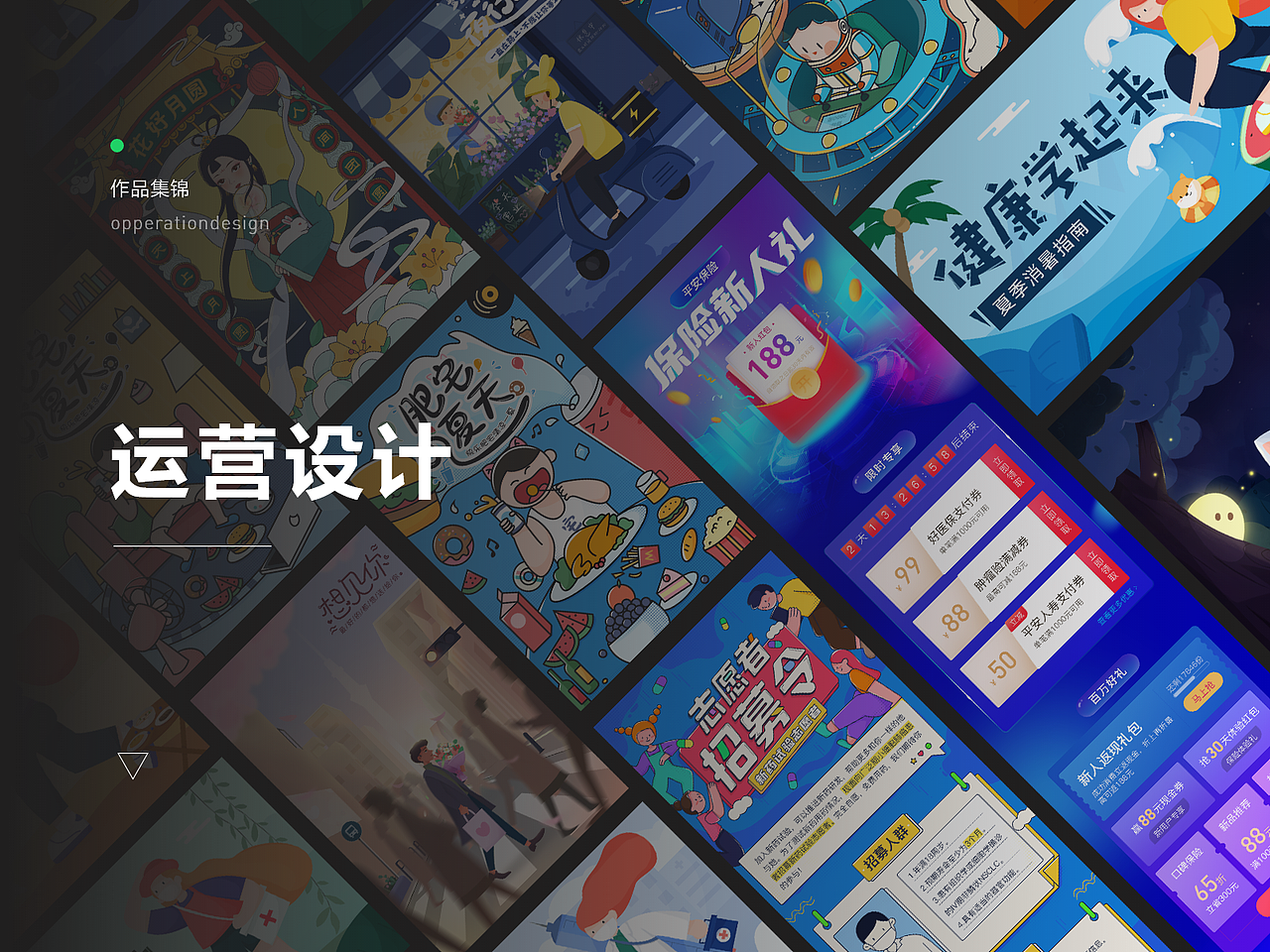 2020作品集（图ZMjMyMTA1NzYw） - APP界面 - 站酷设计师番茄吹风原创素材 - 站酷ZCOOL