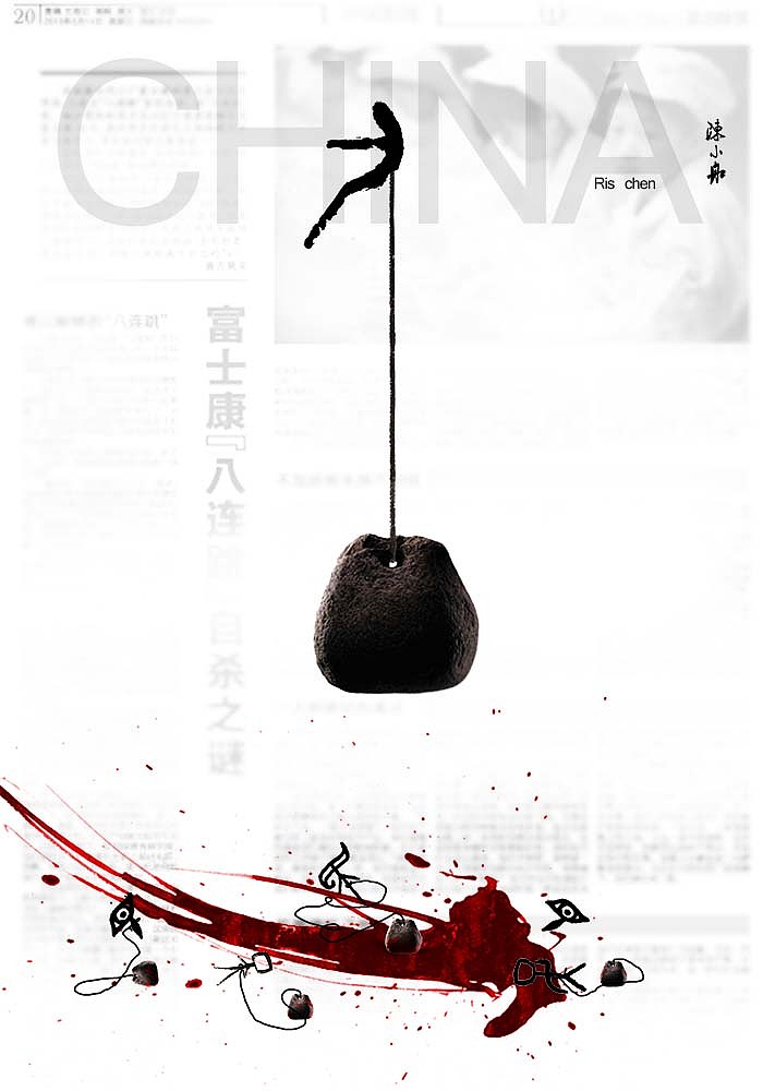 活在当下:一失足成千古恨(社会压力大，一不小心就跳了)