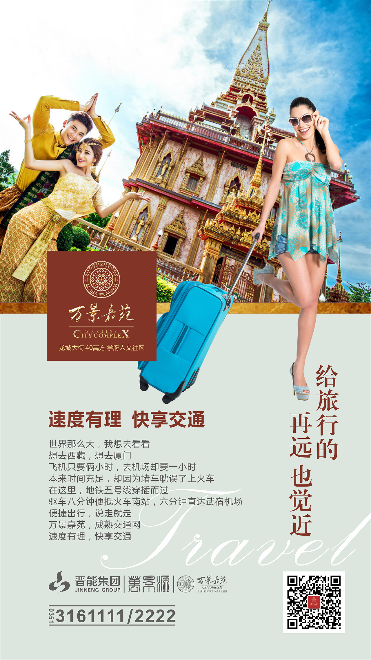 地产广告-万景嘉苑项目-微信海报(图ZNTE1MzYyNzI=) - 海报 - 站酷设计师子洋君Kingsley原创素材 - 站酷ZCOOL