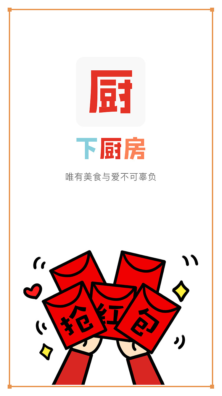 闪屏|引导页（图ZMTEyMjU0NDUy） - APP界面 - 站酷设计师叫我瓜瓜原创素材 - 站酷ZCOOL