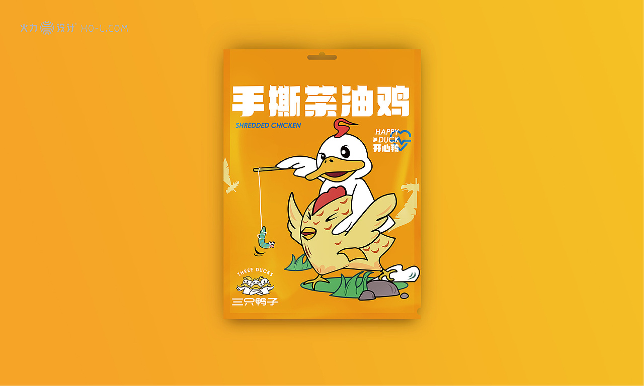 火力设计|三只鸭子:三只出卖肉体的鸭子