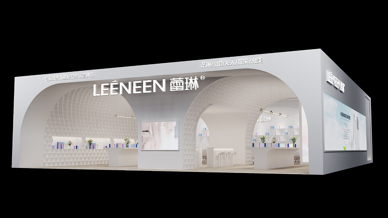 leeneen蕾琳2020美博会展台设计