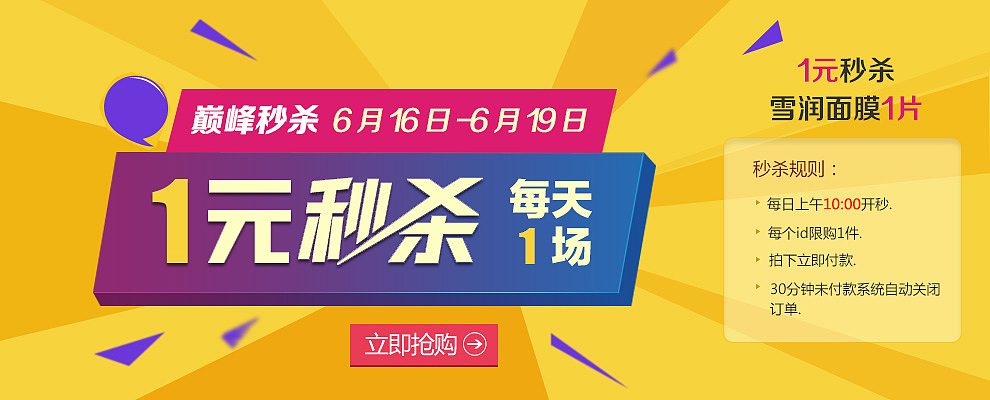 化妆品banner