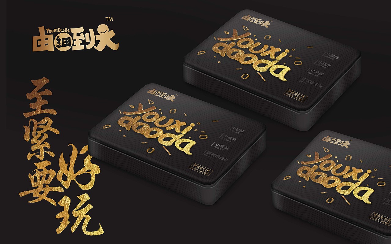 |由细到大|-烘焙类饼干包装设计（图ZNTMwNjE4NjA=） - 包装 - 站酷设计师叁上品牌设计原创素材 - 站酷ZCOOL