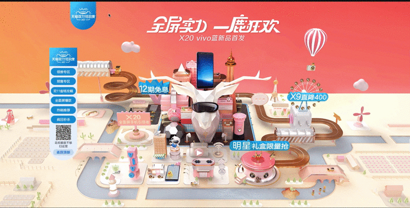 vivo2017天猫双十一主视觉（图ZOTgzMjQ3MzY=） - 电商 - 站酷设计师野火造物原创素材 - 站酷ZCOOL