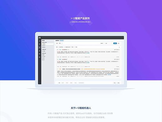 13智能客服平台