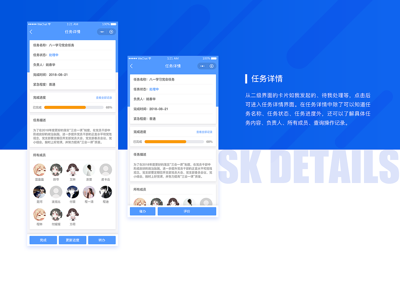 任务管理小程序（图ZMTU5MjgwNDIw） - APP界面 - 站酷设计师阿苏苏苏丶Sumi原创素材 - 站酷ZCOOL