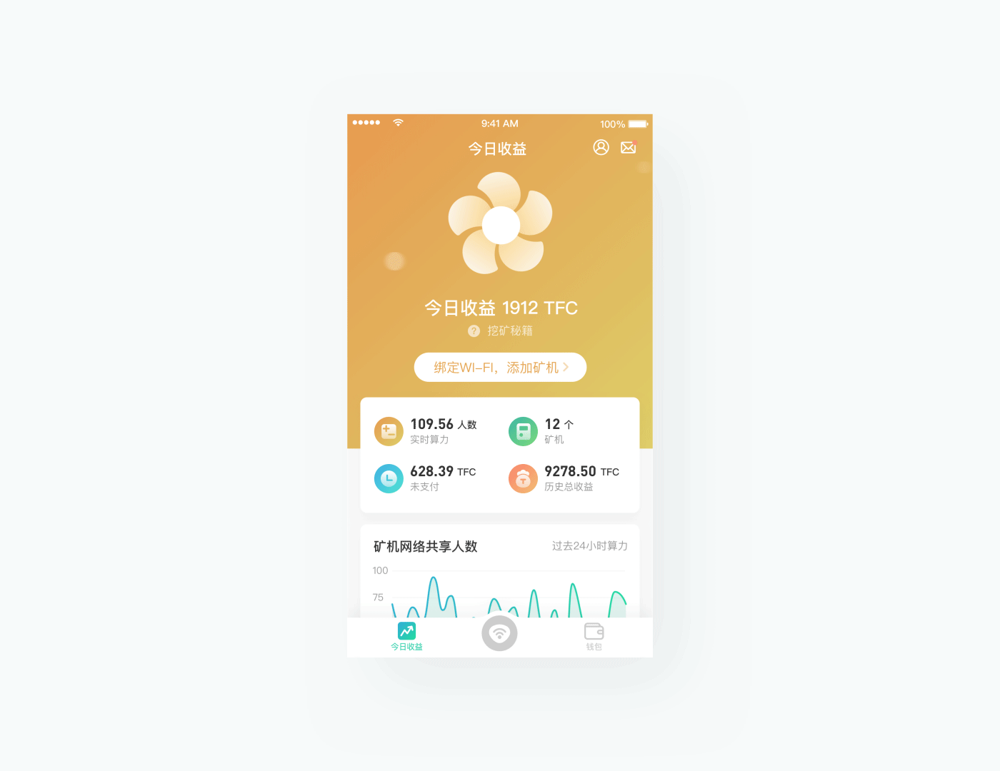 TurstWiFI-区块链项目（图ZMTY3Njg1NTgw） - APP界面 - 站酷设计师嬉皮士_原创素材 - 站酷ZCOOL