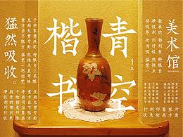 字体设计