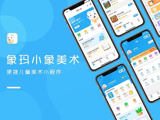 美术教育app部分界面