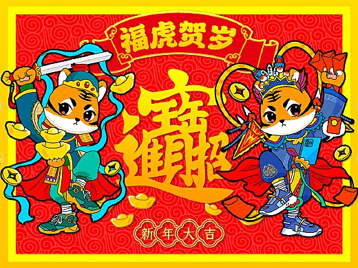 全新虎年动漫IP品牌丨瑞气RICHER 新年贺岁登场!~