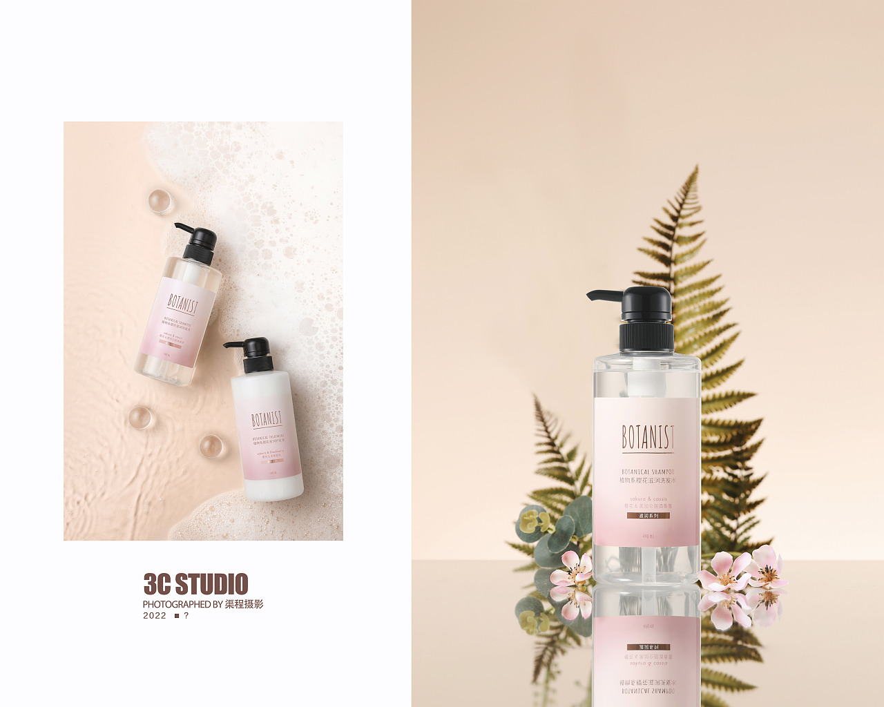 BOTANIST洗发水产品拍摄 |3C STUDIO（图ZMjg5MzY1MTEy） - 产品摄影 - 站酷设计师3Cstudio原创素材 - 站酷ZCOOL