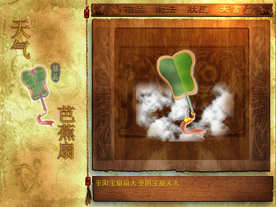 《上古神器谱》主题图标（图ZMjQ1NjM2OTY=） - 图标 - 站酷设计师无我裕歌原创素材 - 站酷ZCOOL
