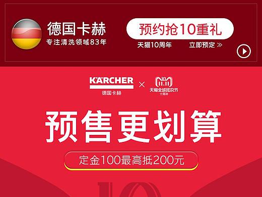 2018.手机预售承接页