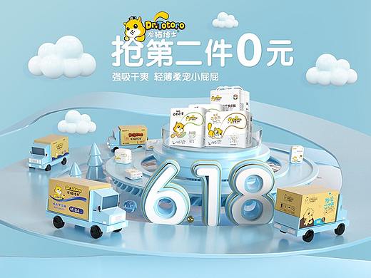 母婴-电商-首页