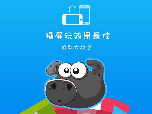 小猪过河