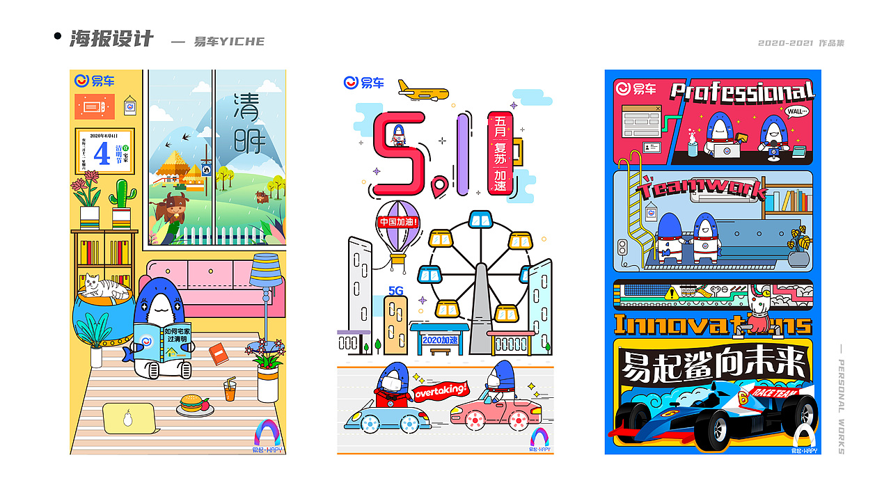 作品集（图ZMjQ2MDM4NjA0） - 海报 - 站酷设计师凌淩夌原创素材 - 站酷ZCOOL