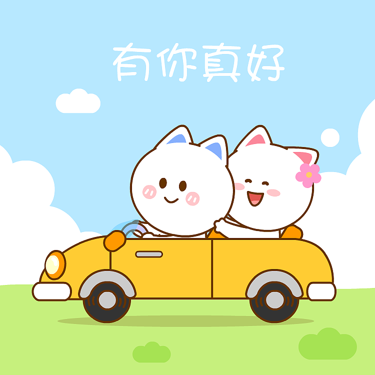 《桃小仙情侣篇2》微信表情上架啦