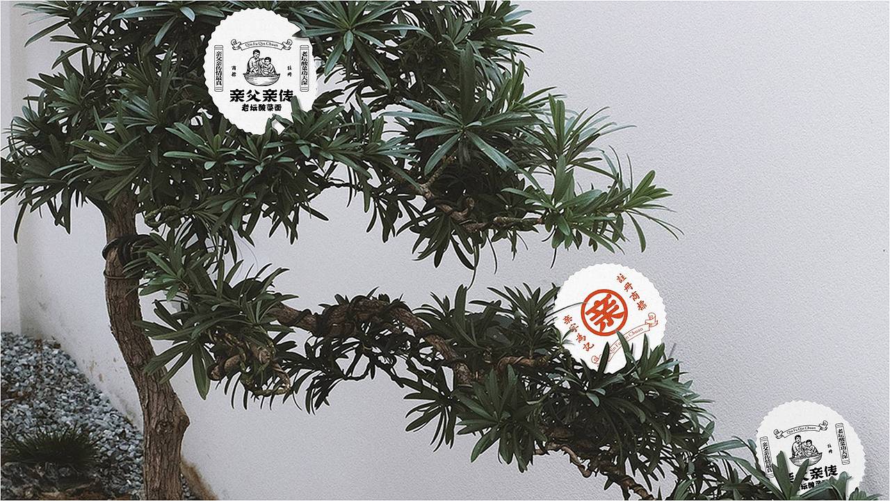 餐饮设计|亲父亲传®老坛酸菜面（图ZMjc5OTcwOTQ0） - 品牌 - 站酷设计师熊猫创意原创素材 - 站酷ZCOOL