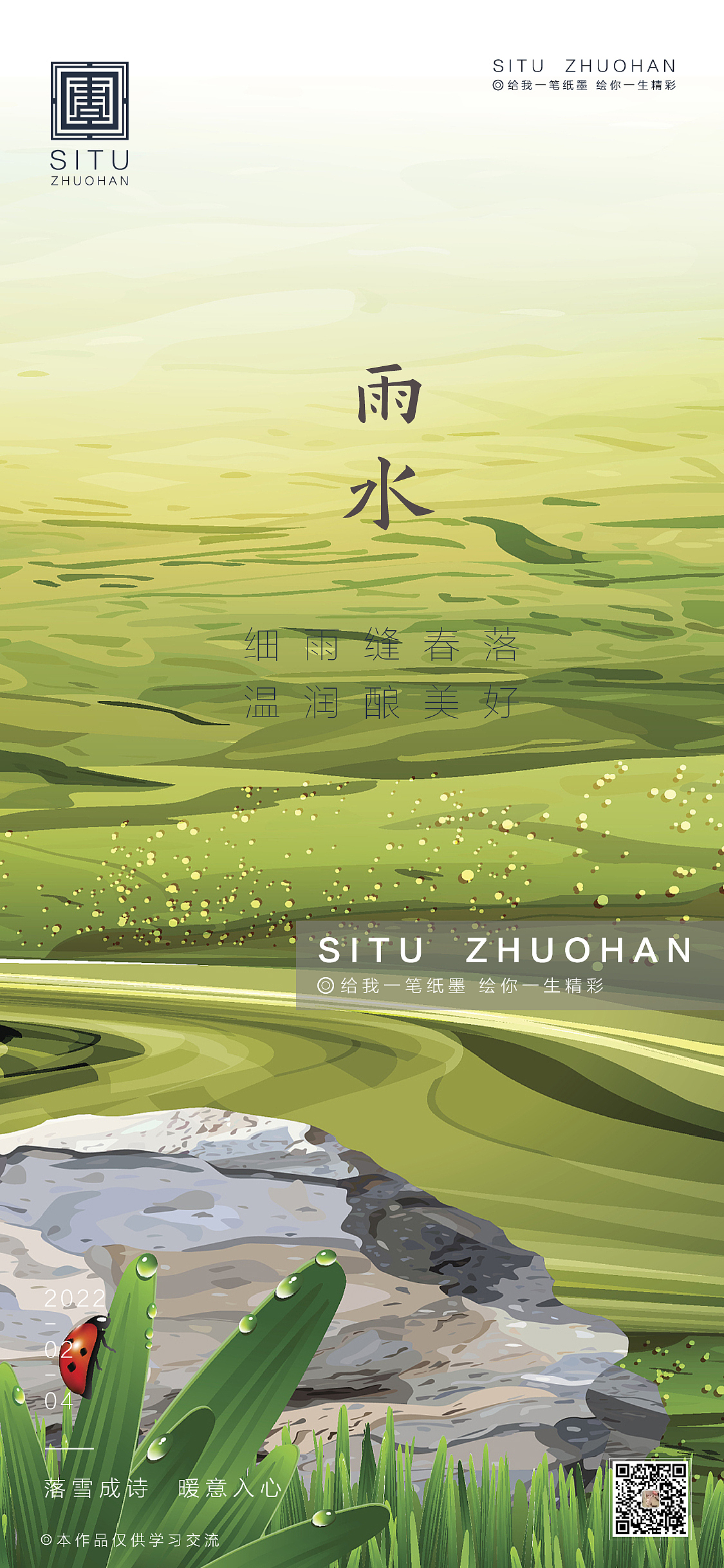 雨水（图ZMjg4MTEzNTg0） - 海报 - 站酷设计师164753743原创素材 - 站酷ZCOOL