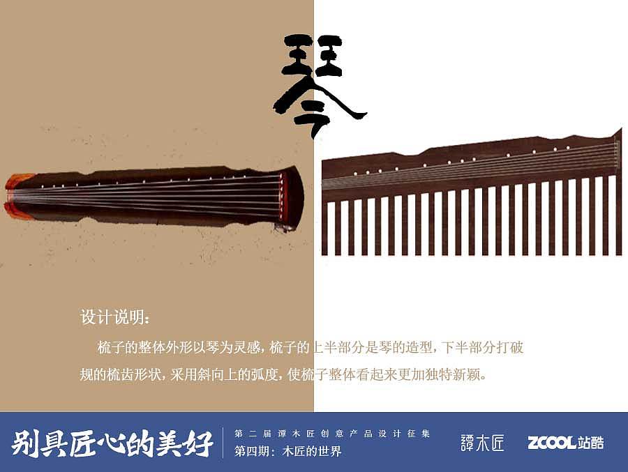 琴瑟和鸣