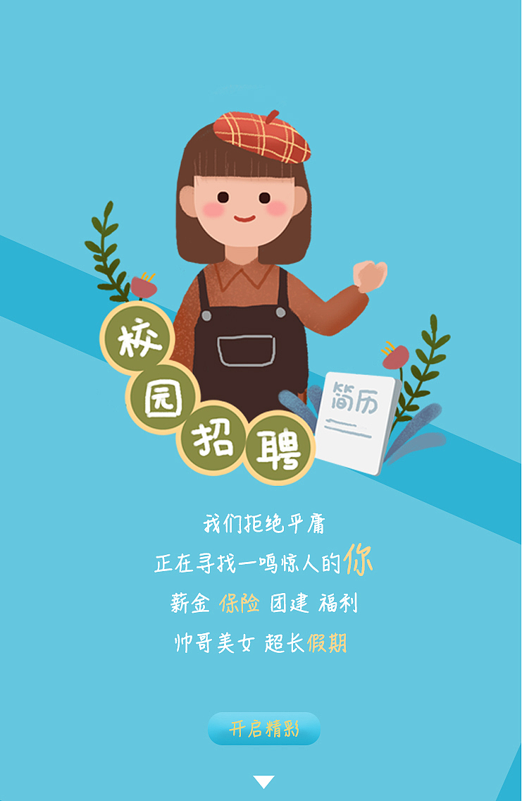 h5（图ZMTQ2MDcwODQ0） - 其他平面 - 站酷设计师唯界原创素材 - 站酷ZCOOL