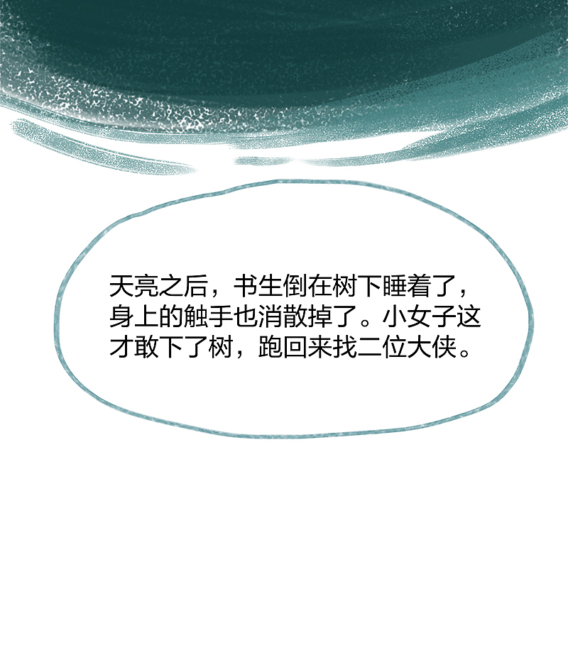 漫画《吾猫当仙》第十四话（图ZMTY0MTU1NTgw） - 中/长篇漫画 - 站酷设计师完美世界漫画原创素材 - 站酷ZCOOL