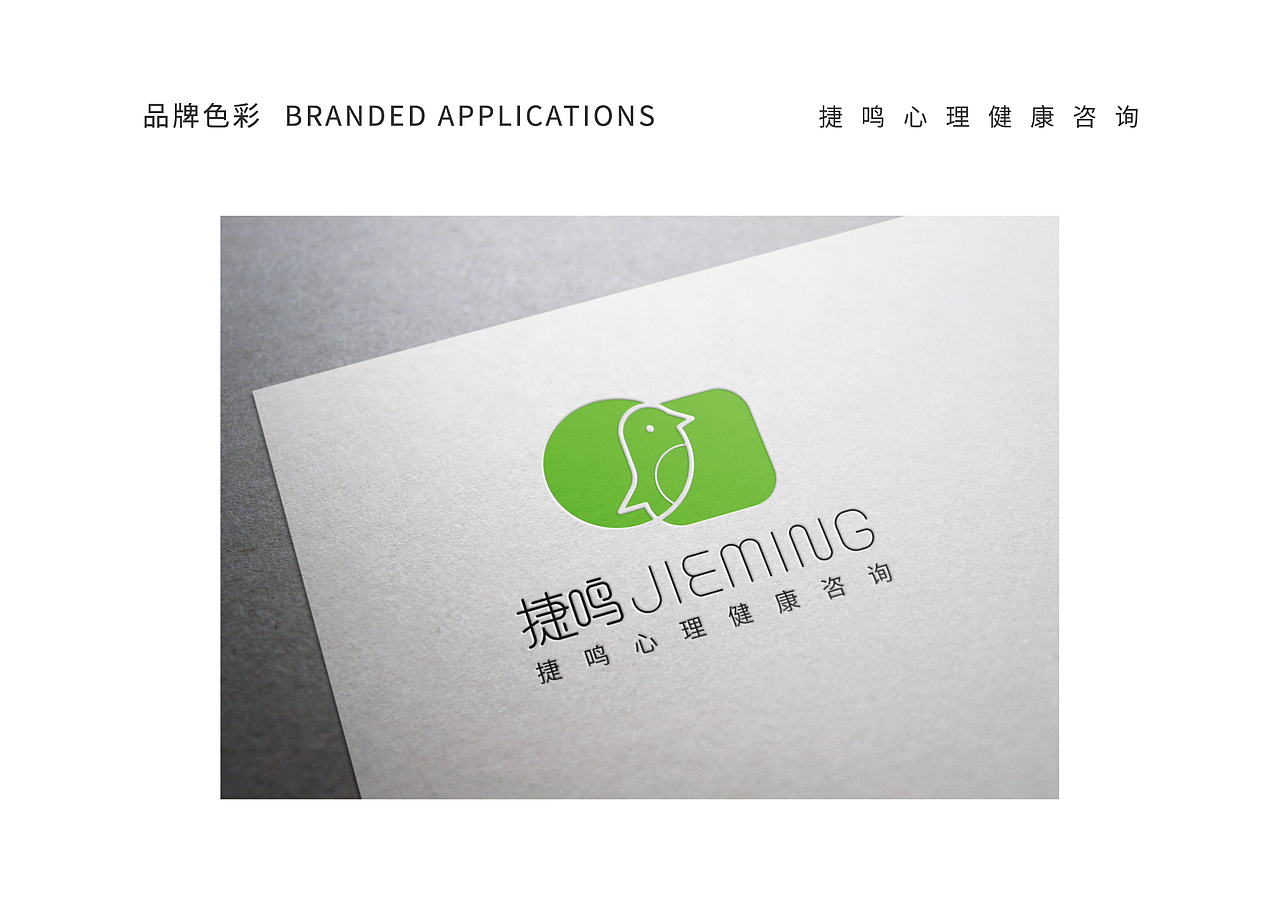标志设计 - JIEMING捷鸣（图ZMTkwMDE3NDE2） - Logo - 站酷设计师生儿原创素材 - 站酷ZCOOL
