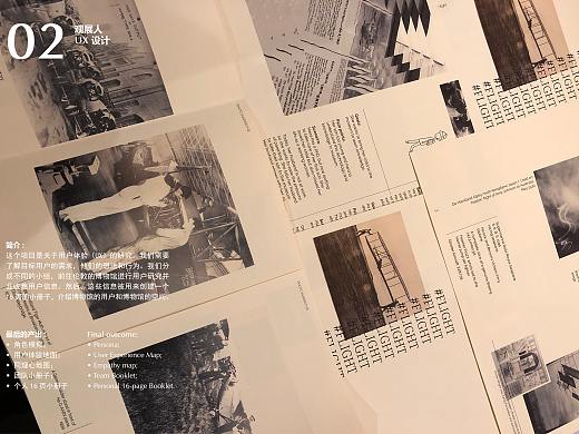 观展人用户体验设计 \ Exhibitionists UX Design