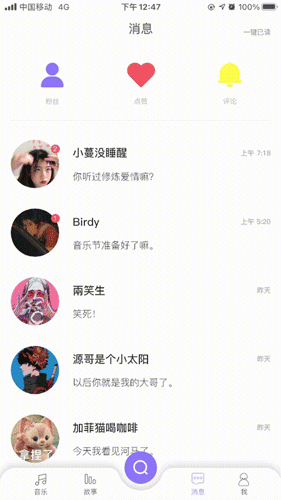 【音愈】音乐故事APP/UI设计/UI交互(图ZMjc2MDc4ODE2) - APP界面 - 站酷设计师昂大宝原创素材 - 站酷ZCOOL