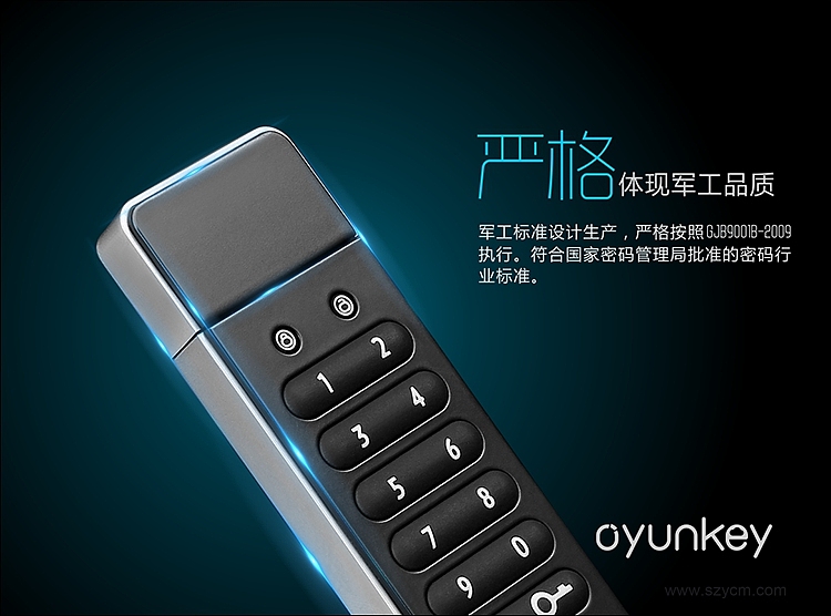 深圳宝安西乡六八九设计-沃云客信息安全箱至尊版-淘宝天猫详情页宝贝