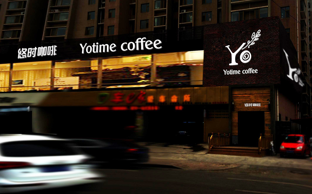 咖啡馆标志LOGO设计 咖啡馆VI设计