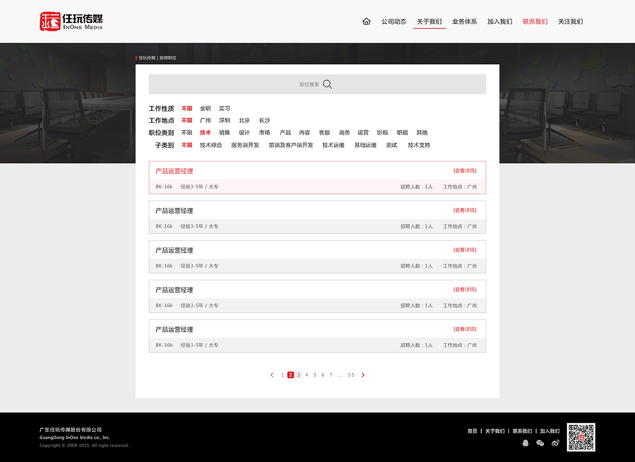 任玩传媒官网设计稿（图ZOTUyMjI4NjQ=） - 企业官网 - 站酷设计师废喵原创素材 - 站酷ZCOOL