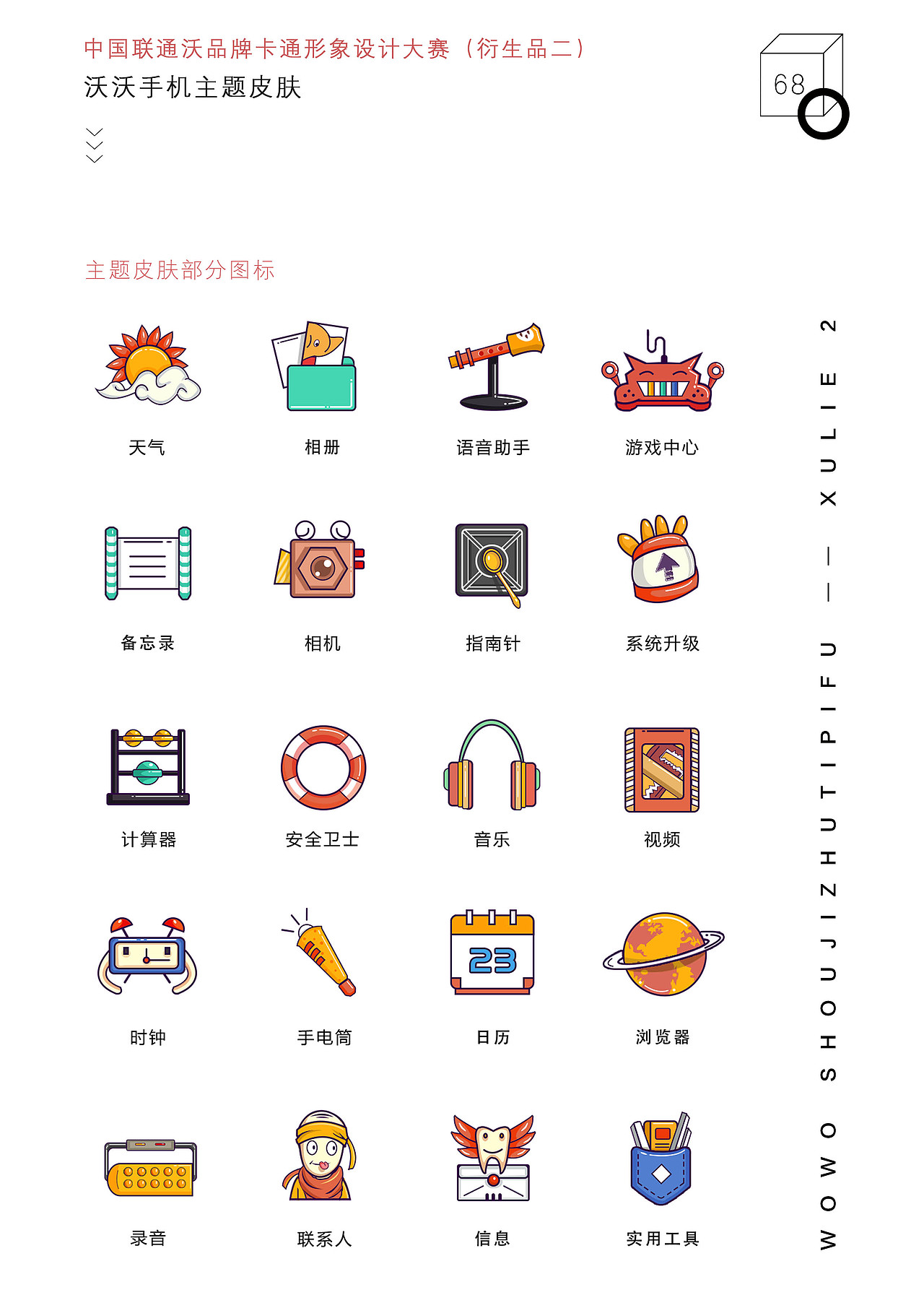 整理了大学作品集，嗯，还半年多毕业了（图ZMTMxNjMxNzc2） - 创作习作 - 站酷设计师狮子会来吗原创素材 - 站酷ZCOOL