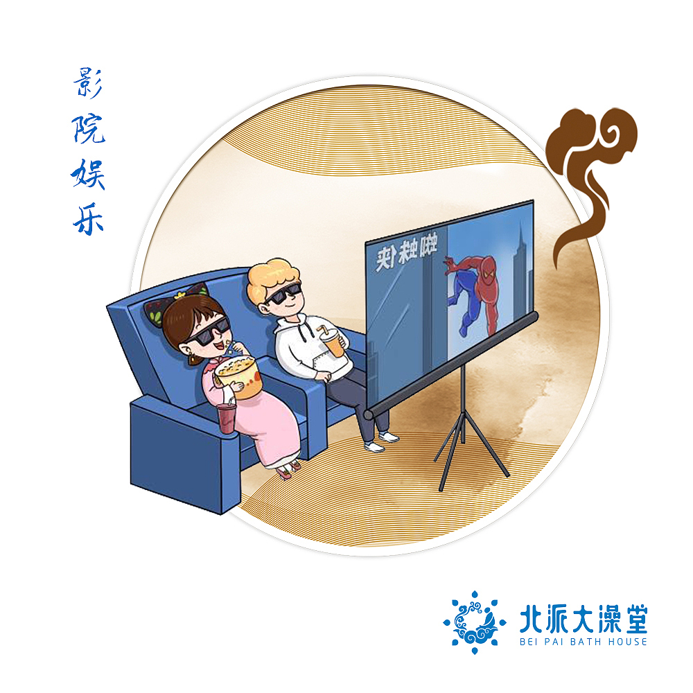 北派大澡堂IP形象设计及养生文化展板物料设计