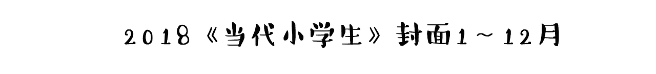 MOMO ·【2018-年终总结】
