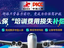 考研的專題頁面