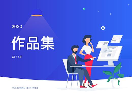 2019-2020作品集