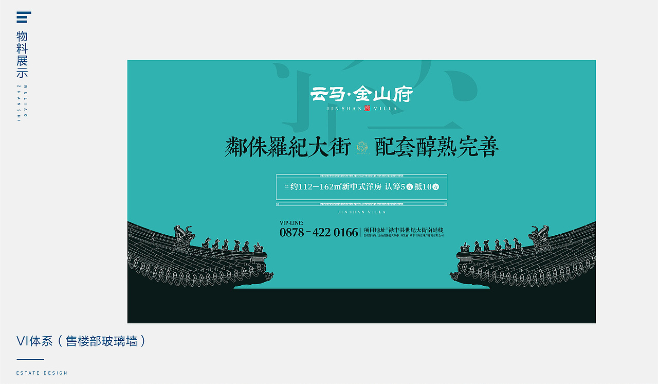 2020地产作品集（图ZMjQzMTIxMDA4） - 宣传物料 - 站酷设计师克城之皇Design原创素材 - 站酷ZCOOL