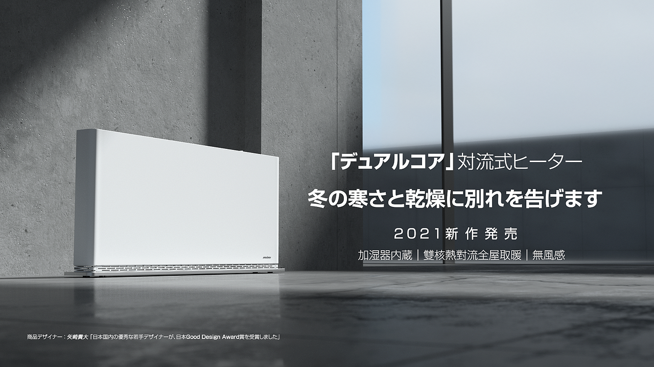 日系取暖器混凝土科技风电商短片