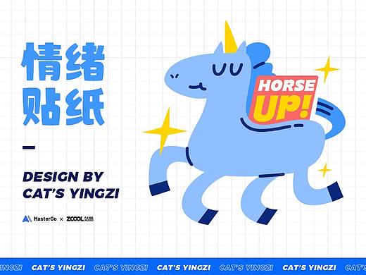 「MasterGO情绪加工厂」设计师情绪贴纸