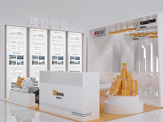 地产展位效果图（提案设计）