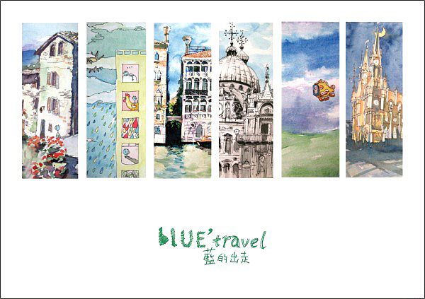 【蓝的出走】水彩系列