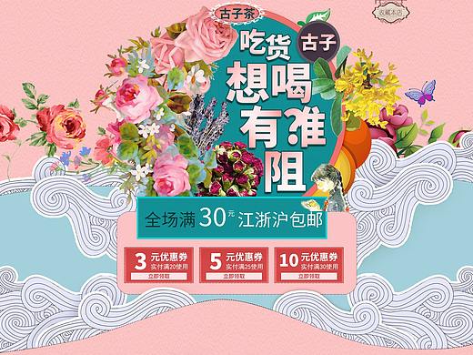 古子花茶（个人主页-ZMzI2MTgzMDA=） - 运营设计 - 站酷设计师一句哈原创素材 - 站酷ZCOOL