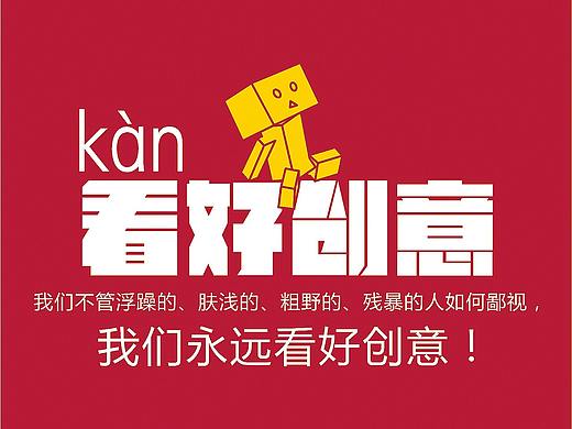 创意盒子作品——恒亿集团工地形象设计