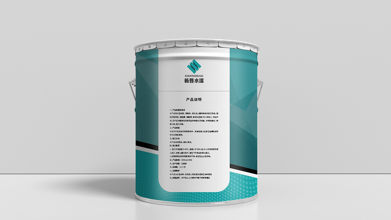 品牌油漆桶水漆桶贴设计
