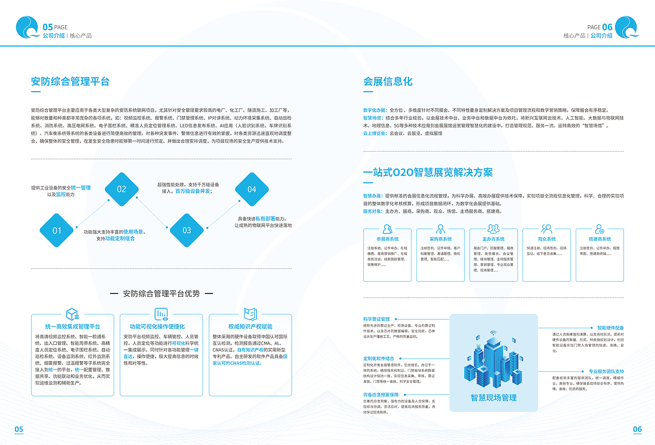 企业宣传画册（图ZMzI5MTMxNjQw） - 书籍/画册 - 站酷设计师sky晓锋原创素材 - 站酷ZCOOL