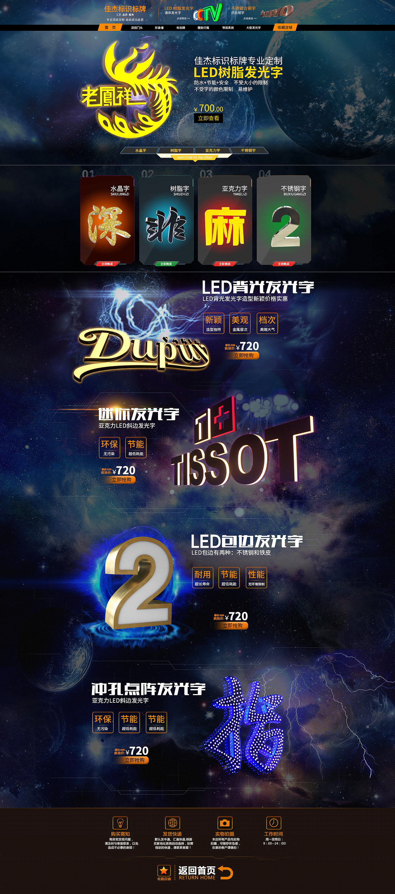 发光字（图ZNTIwMjAzMjg=） - 电商 - 站酷设计师设计伟原创素材 - 站酷ZCOOL