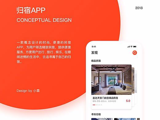 歸宿APP概念設(shè)計（個人主頁-ZMjkxNjc4NjA=） - APP界面 - 站酷設(shè)計師UI小霖原創(chuàng)素材 - 站酷ZCOOL